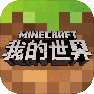 我的世界1.7.4中文版