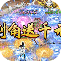 龙状元BT版