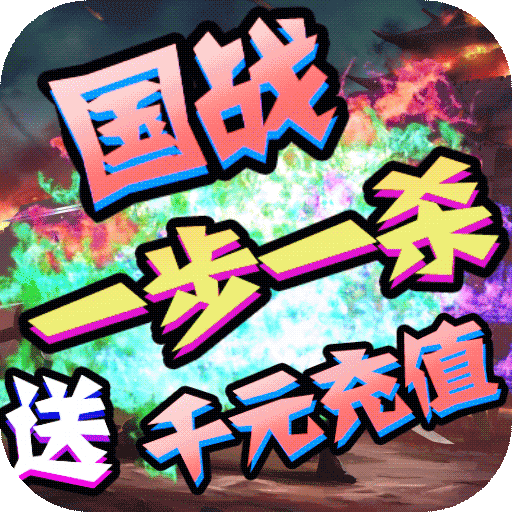 剑指江湖满V版