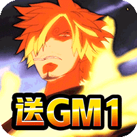 霸气英雄GM版