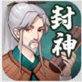 姜子牙封神