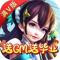 萌仙情缘BT版