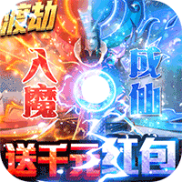 九州仙缘满V版