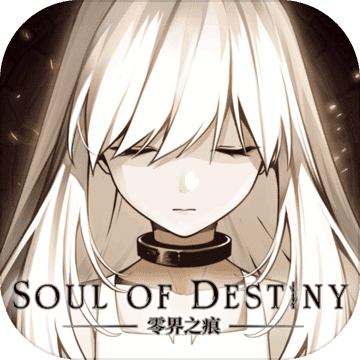 零界之痕韩服