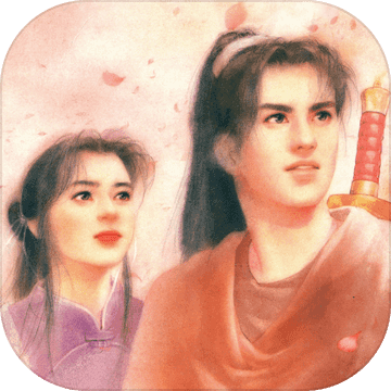 仙剑奇侠传手机单机版