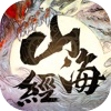 山海见闻录上古异兽传说