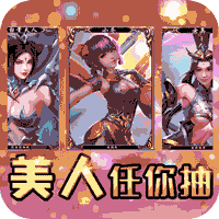 美人传BT版