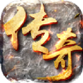 骨灰传奇1.76版