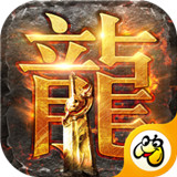 高爆传奇至尊蓝月