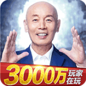 精灵盛典葛优代言版