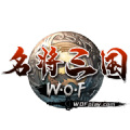 名将三国wof