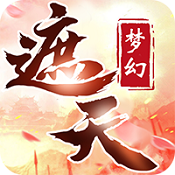 天界传说红包版
