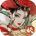 大妖箓红包版