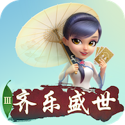 齐乐盛世