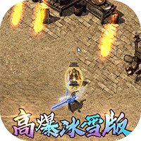 血战龙城满V版