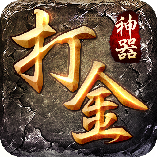 915游戏打金神器之怒火一刀