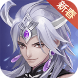 百战无双封神榜红包版