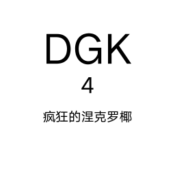 DGK4