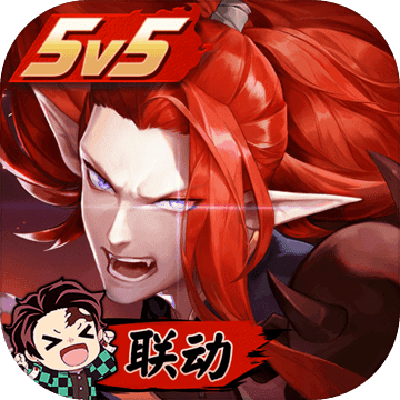 决战平安京联动版