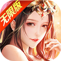 修炼三界
