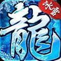冰雪传奇bxfg999