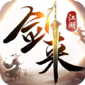 寒冰剑来