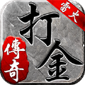雷火传奇打金版官方版