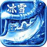 9377冰雪欧皇版