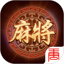 大唐麻将亲友圈
