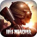 Idle Weapons游手好闲的武器