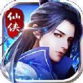 剑灵仙尊养魔史