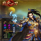 王者霸业怒火一刀