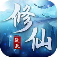 一步修仙