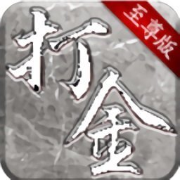 9377传奇至尊打金