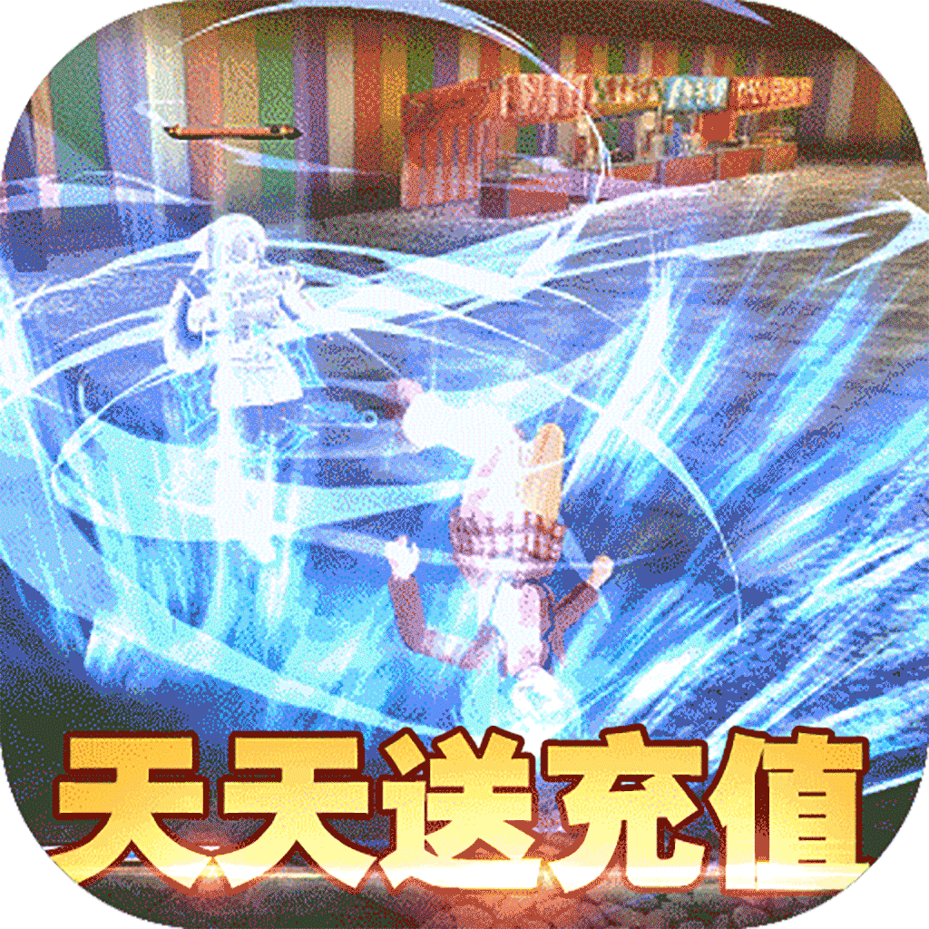萌神战姬满V版