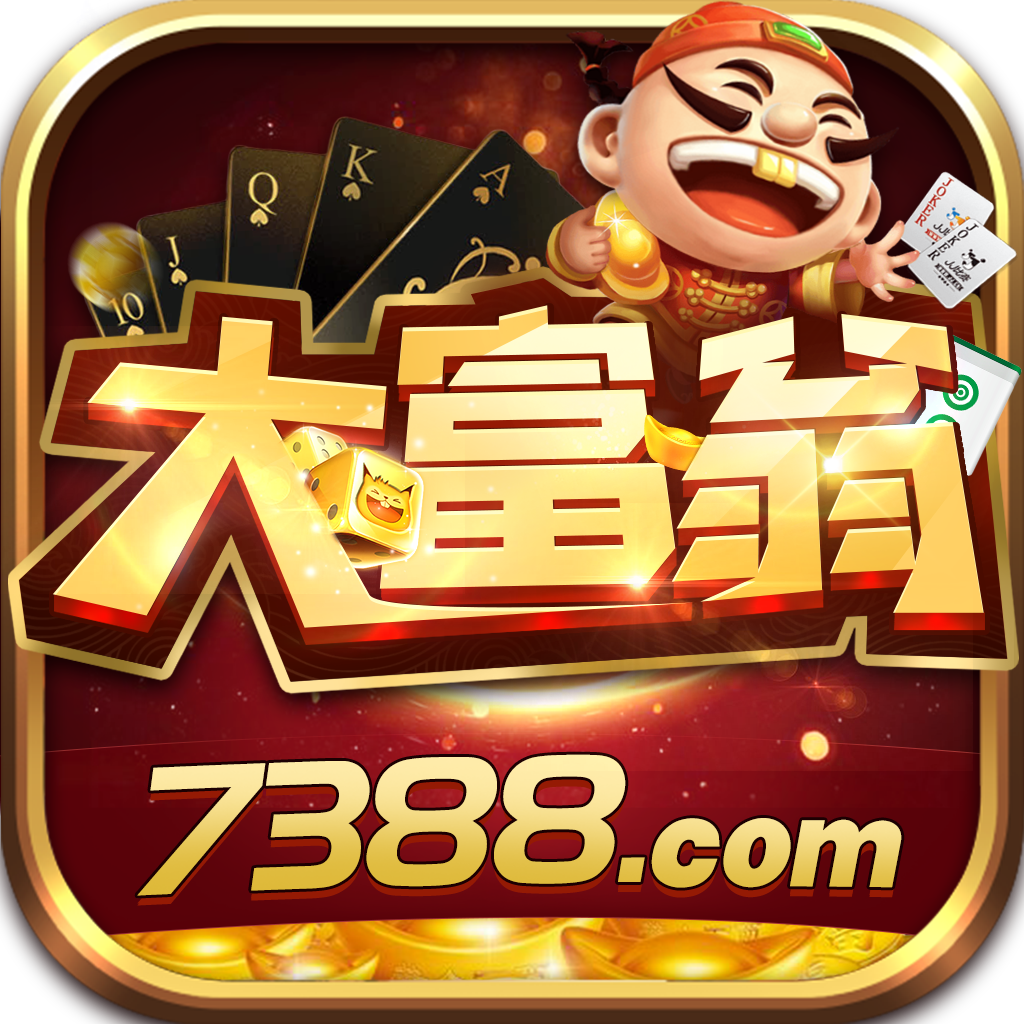 大富翁7388老版本