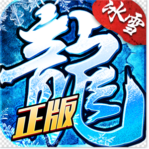 龙城秘境冰雪版新世界