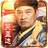 2020达叔传奇