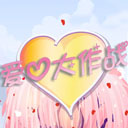 爱心大作战