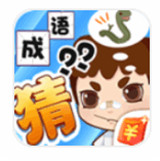 画图猜成语