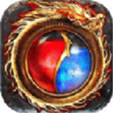 老版火龙微变传奇