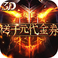 热血暗黑bt版