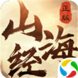 山海经神宠异兽
