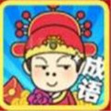 答题小秀才