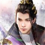 昆仑仙劫内购版