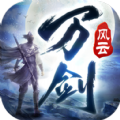 万剑风云