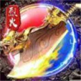 龙族神器