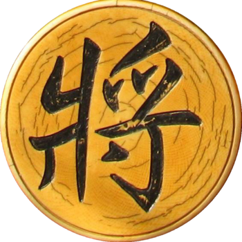 畅乐中国象棋