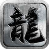 圣迹文字传奇变态版