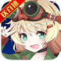 小小军姬bt版